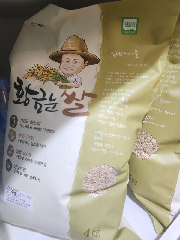 찰보리쌀  700g / 4kg