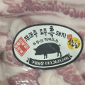 화순 재래토종 흑돼지 항정살 300g
