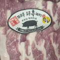 화순 재래토종 흑돼지 가브리살 300g