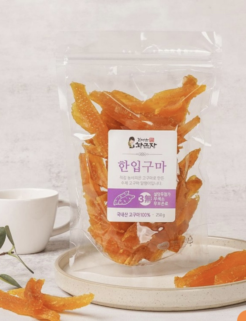 (품절처리)한입구마 250g