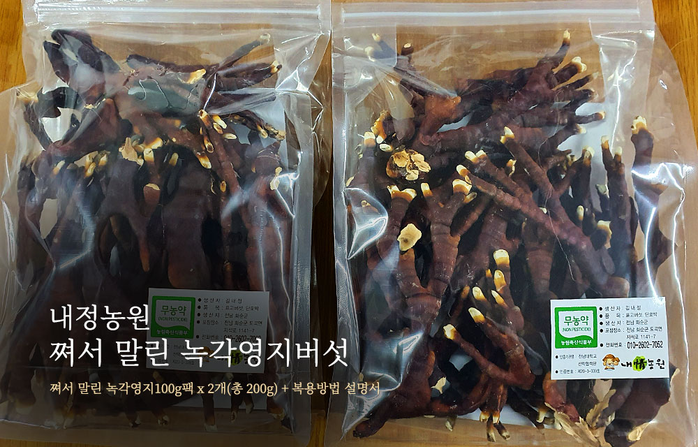 쪄서 말린 녹각영지100g팩 x 2개(총 200g) + 복용방법 설명서