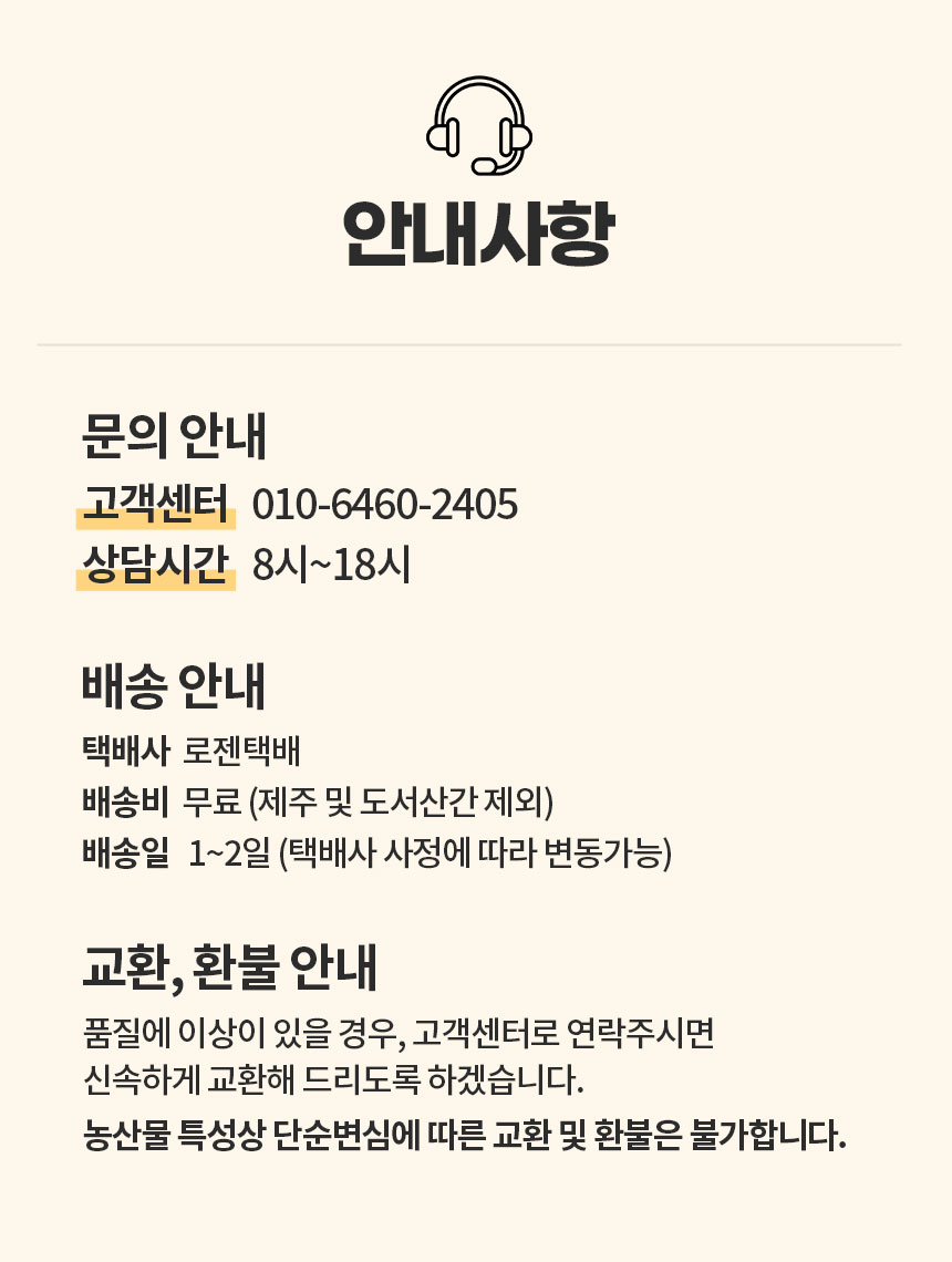 대추방울토마토즙 상세페이지 5