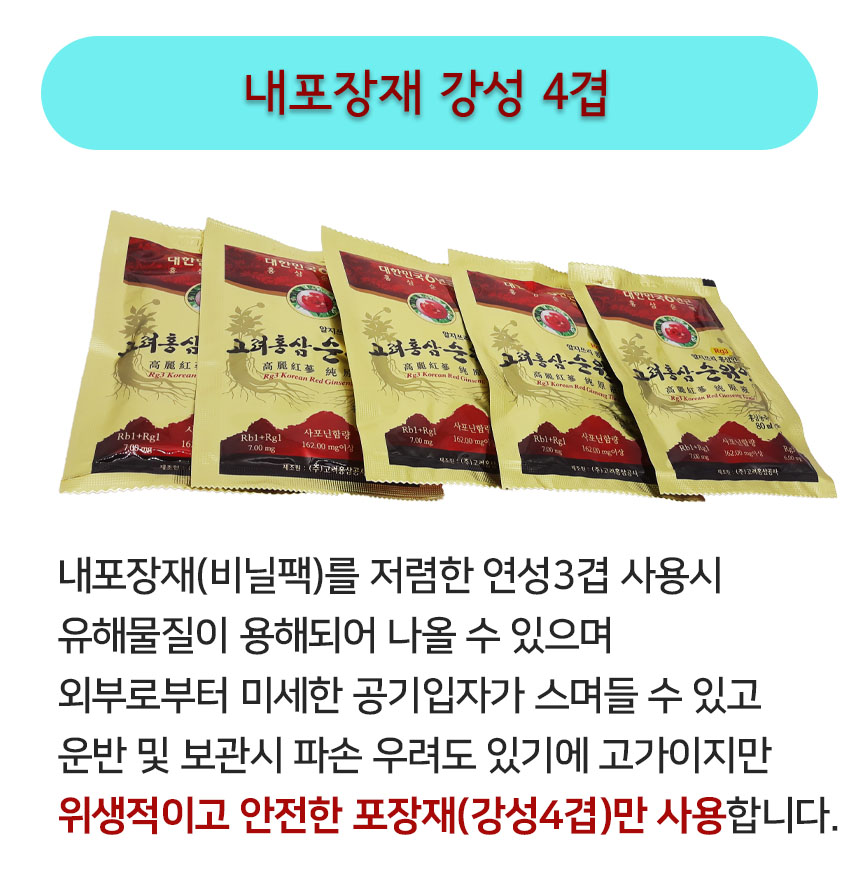 고려홍삼 순원액 상세 5