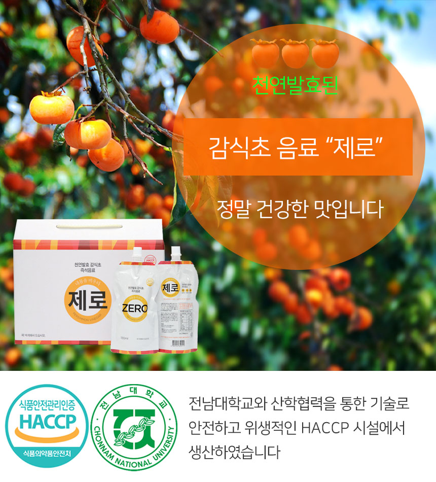 홍삼감식초 음료 제로 상세 1