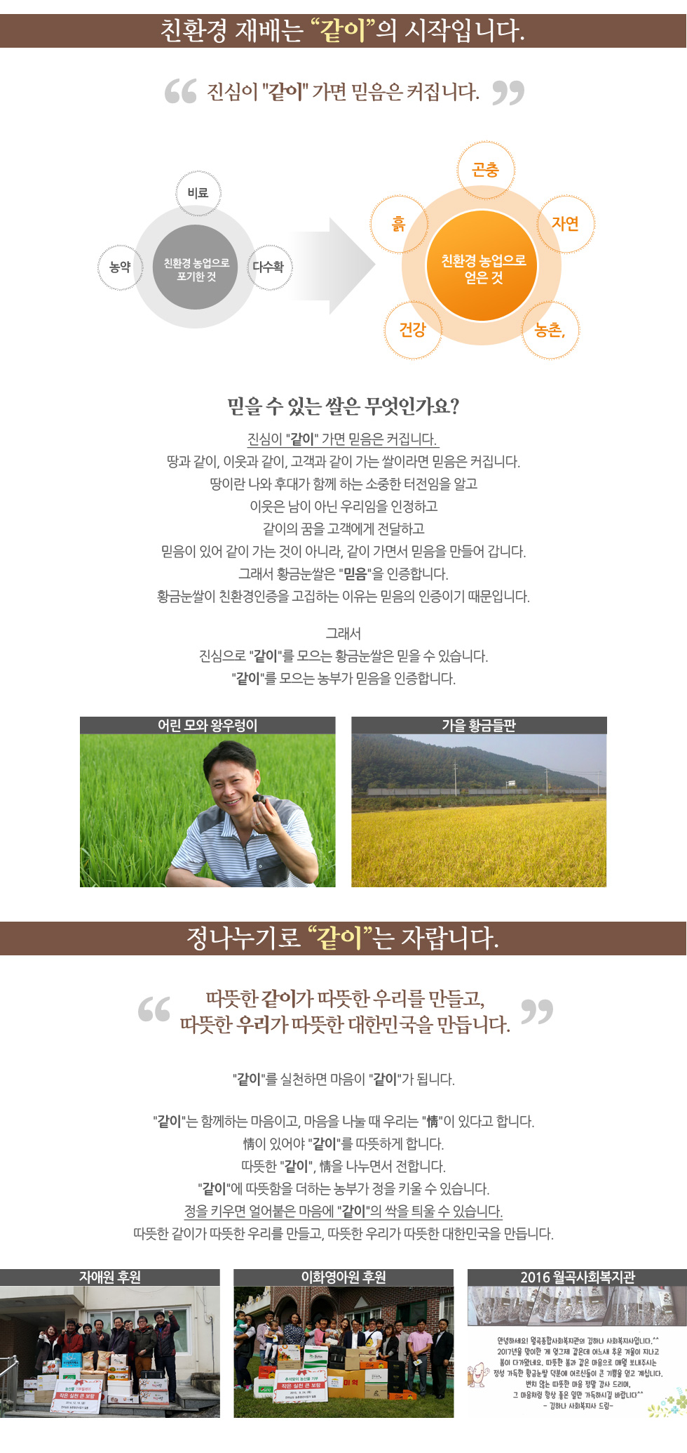 황금눈쌀 상세페이지 기본9