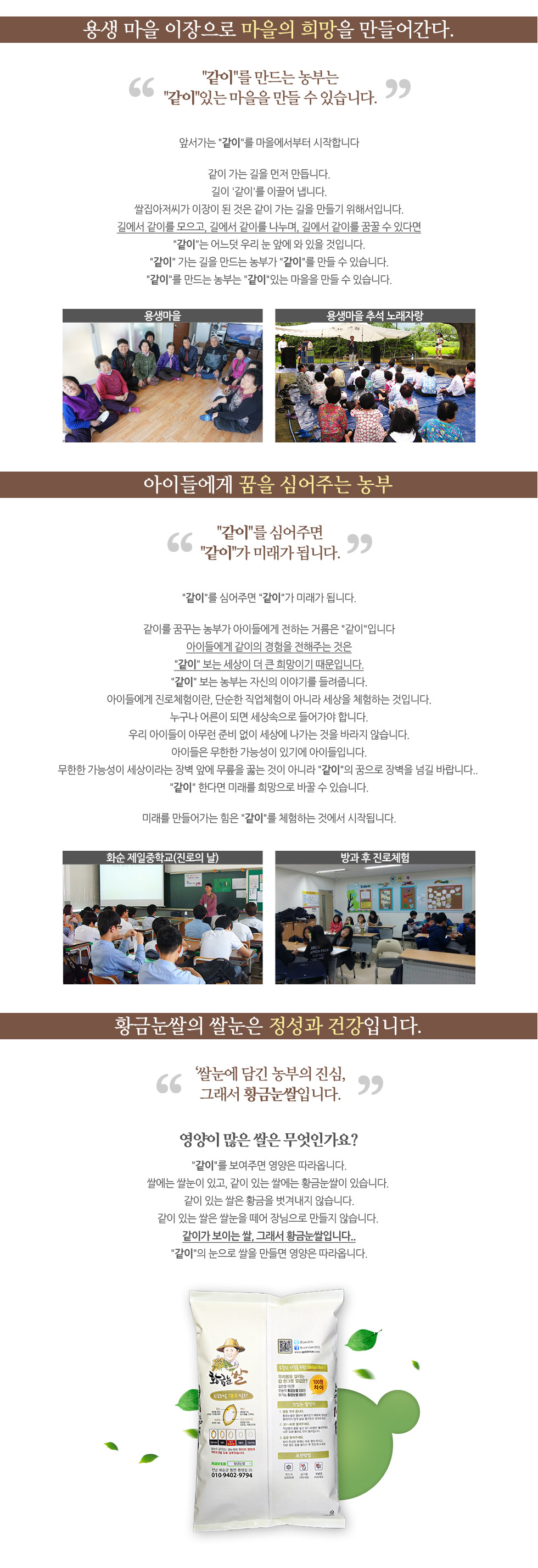 황금눈쌀 상세페이지 기본10