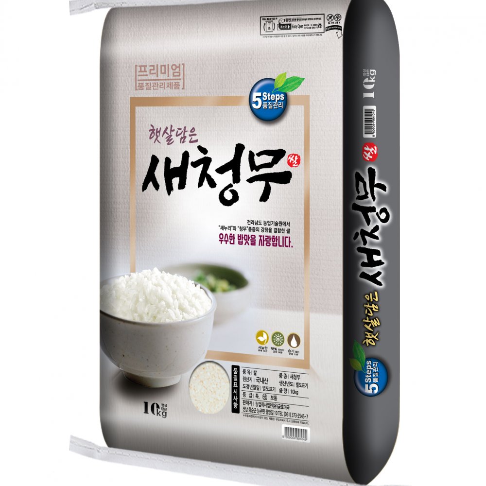 [행사특가]24년산 햇살가득 새청무쌀 10kg