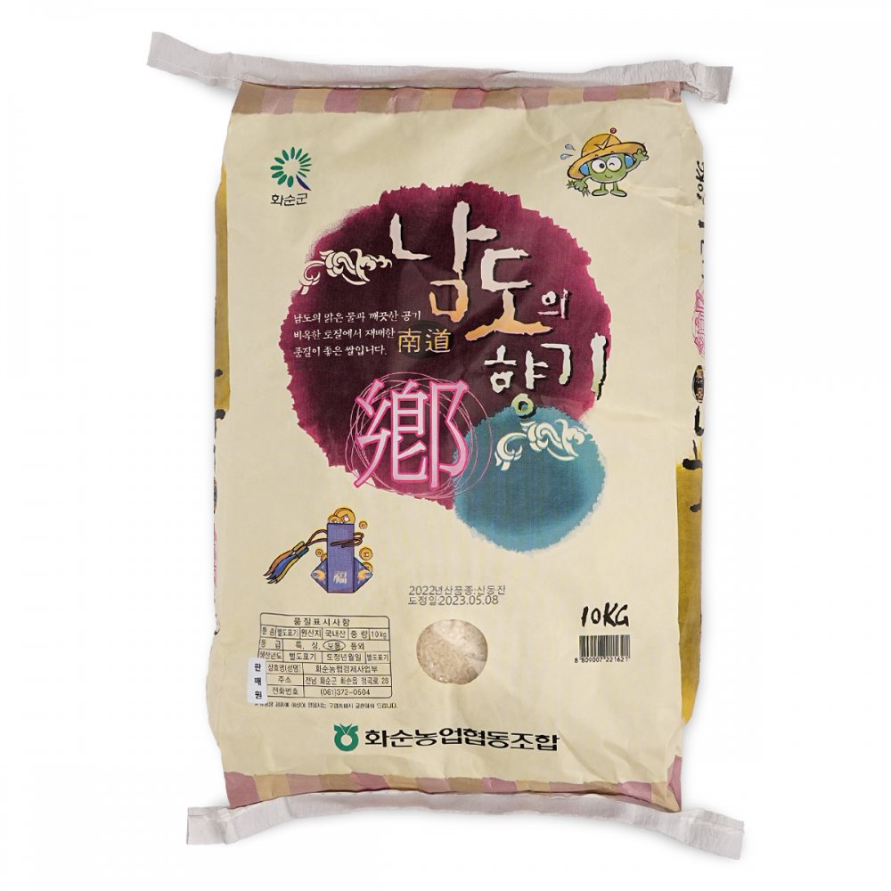 2024년 햅쌀 남도의향기 신동진쌀 10kg / 20kg