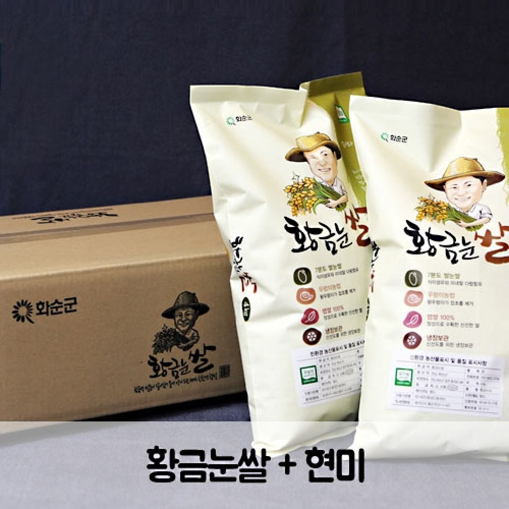 황금눈쌀4kg(7분도 쌀눈쌀) + 현미4kg