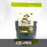 약콩 900g / 4kg