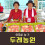 [사전예약특가] 복숭아(딱복) 4kg