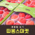 [사전예약특가] 복숭아(딱복/물복) 2kg/4kg