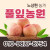 [사전예약특가]유기농 복숭아 1.8kg/3kg/3.6kg