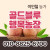 [사전예약특가] 복숭아(딱복/물복) 2kg/4kg