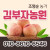 [사전예약특가] 복숭아(딱복) 2kg/4kg