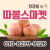 [사전예약특가] 복숭아(딱복/물복) 2kg/4kg