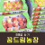 [사전예약특가] 복숭아(딱복) 4kg