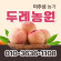 [사전예약특가] 복숭아(딱복/물복) 4kg