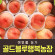[사전예약특가] 복숭아(딱복/물복) 2kg/4kg
