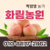 [사전예약특가] 복숭아(물복) 2kg/4kg
