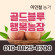 [사전예약특가] 복숭아(딱복/물복) 2kg/4kg