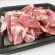 재래토종흑돼지(주물럭용)300g