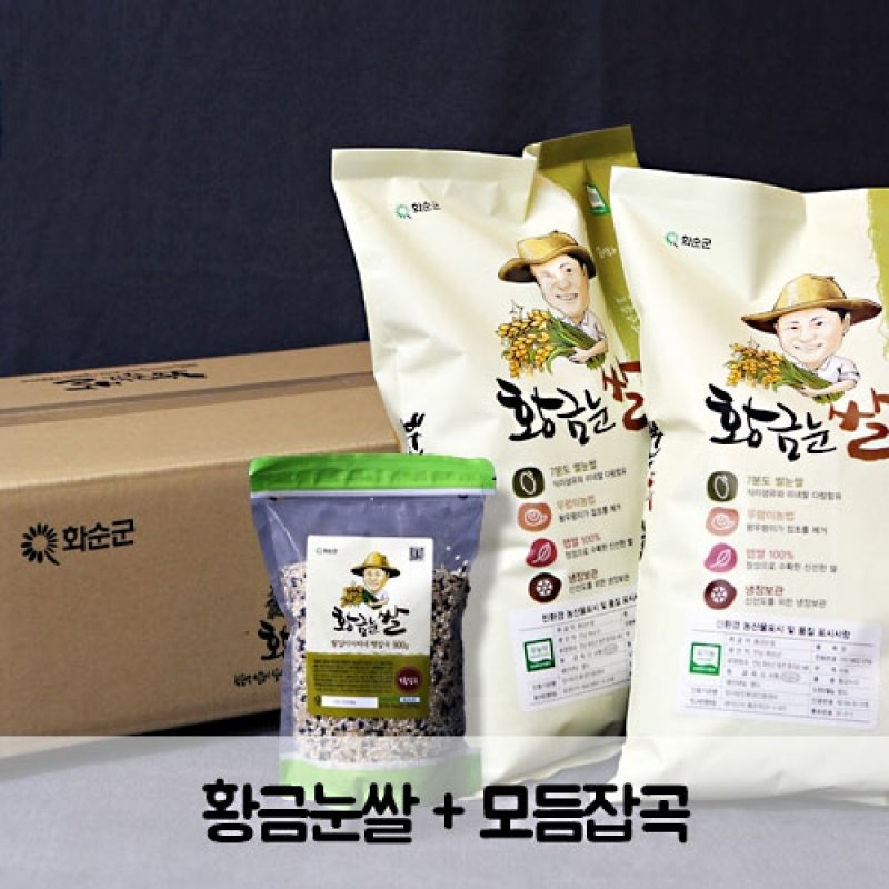 황금눈쌀 (7분도 쌀눈쌀) 8kg + 모듬잡곡 900g