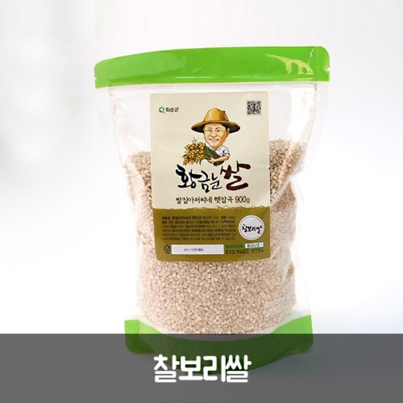 찰보리쌀  700g / 4kg