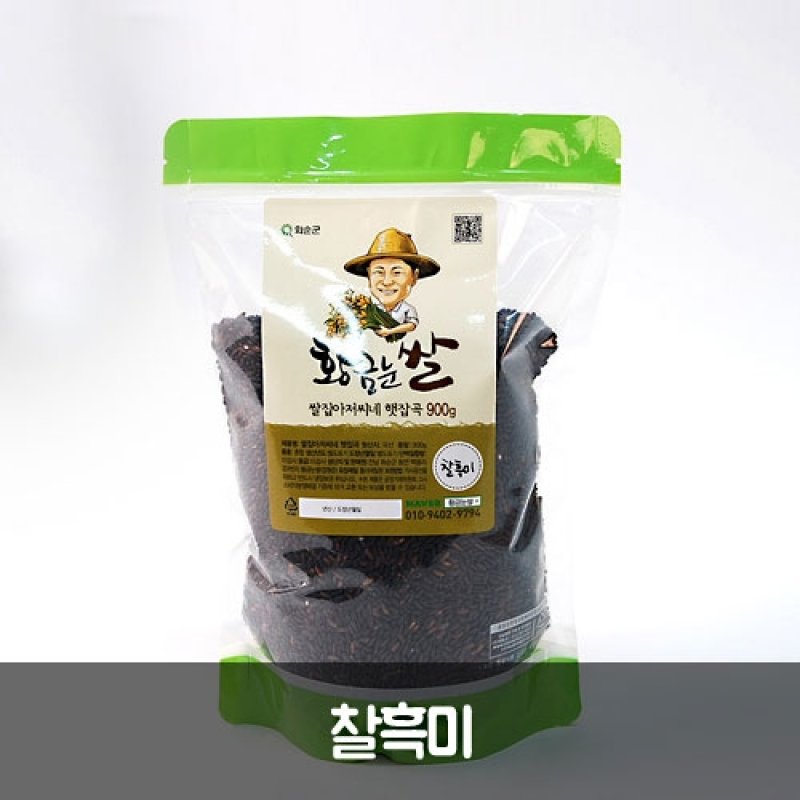 찰흑미  700g / 4kg